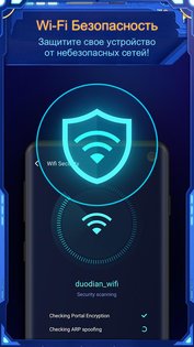 Nox Security 2.8.1. Скриншот 3