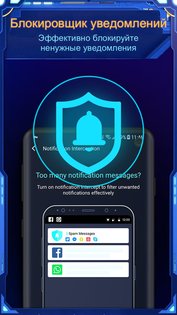 Nox Security 2.8.1. Скриншот 4