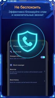 Nox Security 2.8.1. Скриншот 7