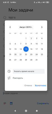 Топ-5 лучших планировщиков задач для Android