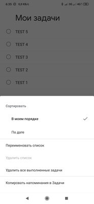 Топ-5 лучших планировщиков задач для Android