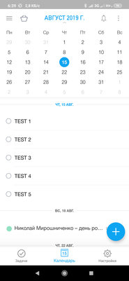 Топ-5 лучших планировщиков задач для Android