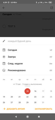 Топ-5 лучших планировщиков задач для Android