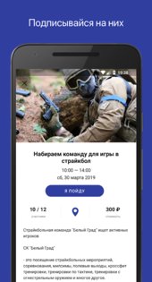 LinkedMeet 2.8.4. Скриншот 3