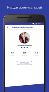 LinkedMeet 2.8.4. Скриншот 6