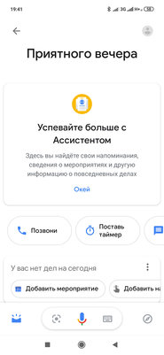 10 фишек Android 10, которых не хватает в iOS