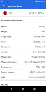 Тест смартфона Philips S397: качественная связь и хорошая автономность