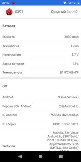 Тест смартфона Philips S397: качественная связь и хорошая автономность