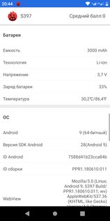 Тест смартфона Philips S397: качественная связь и хорошая автономность