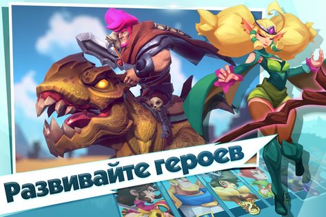 Brave Conquest 1.4.2. Скриншот 3