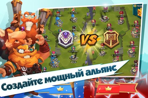 Brave Conquest 1.4.2. Скриншот 5