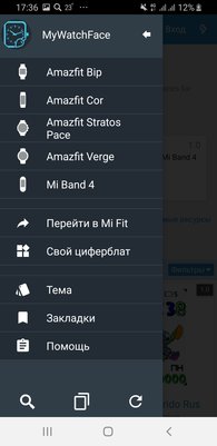 Подборка стильных циферблатов для Mi Band 4