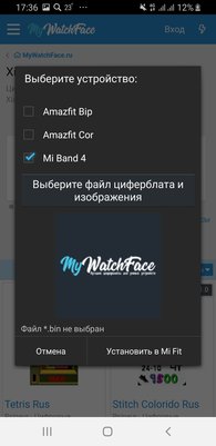 Подборка стильных циферблатов для Mi Band 4