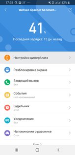 Подборка стильных циферблатов для Mi Band 4