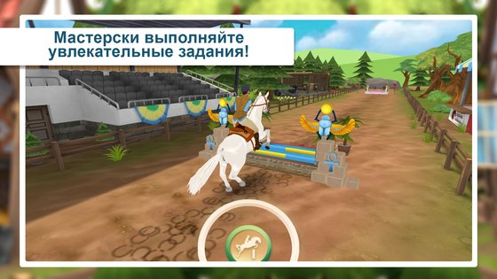 Horse Hotel 1.9.0. Скриншот 3