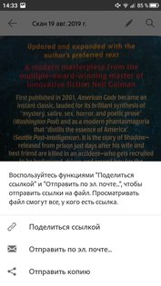 Топ-6 лучших программ для сканирования документов на Android