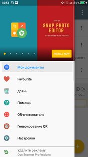 Топ-6 лучших программ для сканирования документов на Android