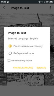 Топ-6 лучших программ для сканирования документов на Android