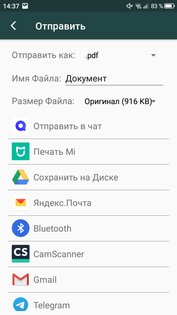 Топ-6 лучших программ для сканирования документов на Android