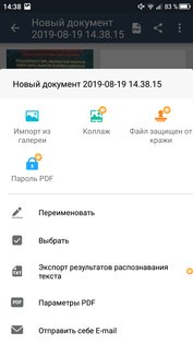 Топ-6 лучших программ для сканирования документов на Android