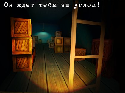 A Night in the Office 1.2. Скриншот 8
