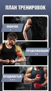 Тренировки для рук 2.3.4. Скриншот 1