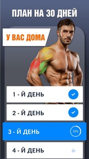 Тренировки для рук 2.3.4. Скриншот 3