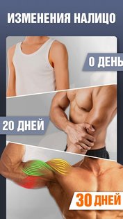 Тренировки для рук 2.3.4. Скриншот 5