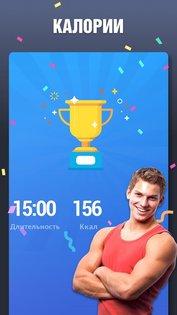 Тренировки для рук 2.3.4. Скриншот 6