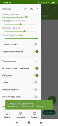 Топ-5 лучших менеджеров загрузок файлов для Android