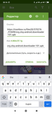 Топ-5 лучших менеджеров загрузок файлов для Android