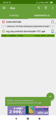 Топ-5 лучших менеджеров загрузок файлов для Android