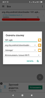 Топ-5 лучших менеджеров загрузок файлов для Android