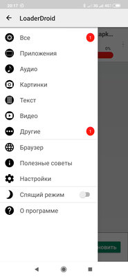 Топ-5 лучших менеджеров загрузок файлов для Android