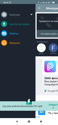 Топ-5 лучших менеджеров загрузок файлов для Android