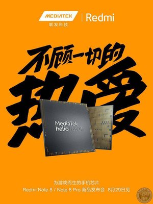 Подтверждено: Redmi Note 8 и Redmi Note 8 Pro получат Helio G90T