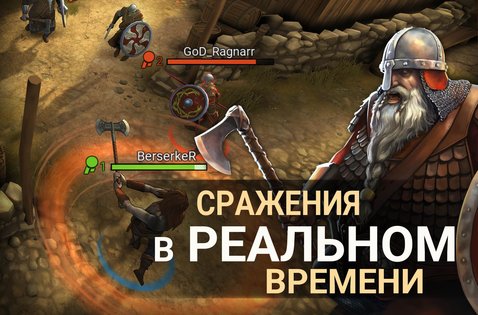 I, Viking 1.20.5.59206. Скриншот 2