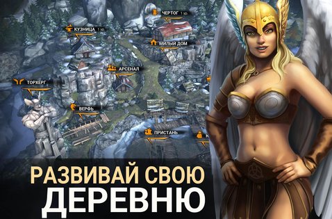 I, Viking 1.20.5.59206. Скриншот 3