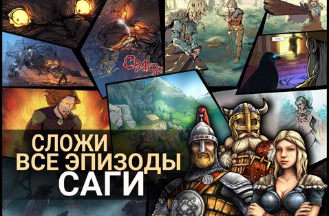 I, Viking 1.20.5.59206. Скриншот 5