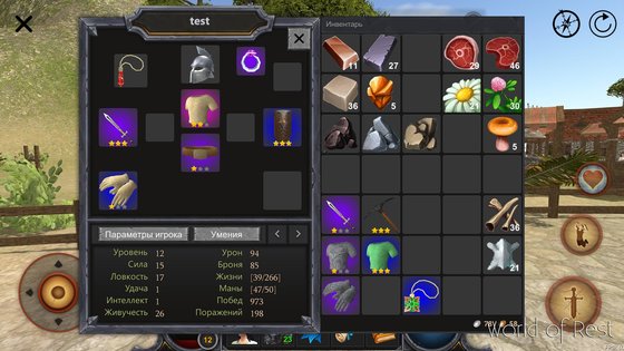 World Of Rest 1.37.1. Скриншот 2