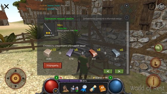 World Of Rest 1.37.1. Скриншот 4