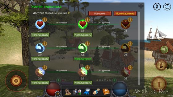 World Of Rest 1.37.1. Скриншот 6