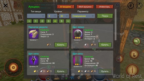 World Of Rest 1.37.1. Скриншот 8