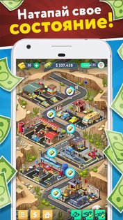 Tap Tap Capitalist 2.0.24. Скриншот 1