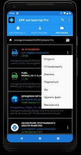 APK Extractor Pro 14.5.0. Скриншот 4