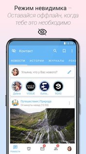 Контакт 1.6.0. Скриншот 1
