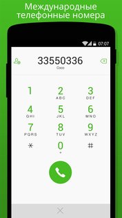 Coco 7.6.8. Скриншот 3