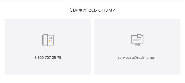 Служба поддержки: как производители смартфонов консультируют своих пользователей