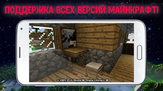 Мебель мод на Майнкрафт 2.3.28. Скриншот 2