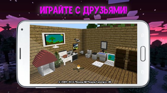 Мебель мод на Майнкрафт 2.3.28. Скриншот 3